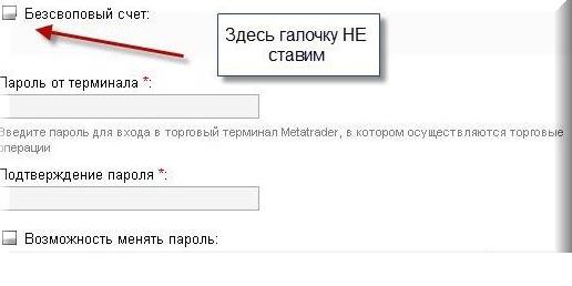 регистрация шаг второй